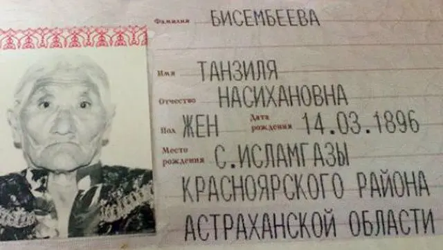 Tanzilia Bisembéyeva. TWITTER