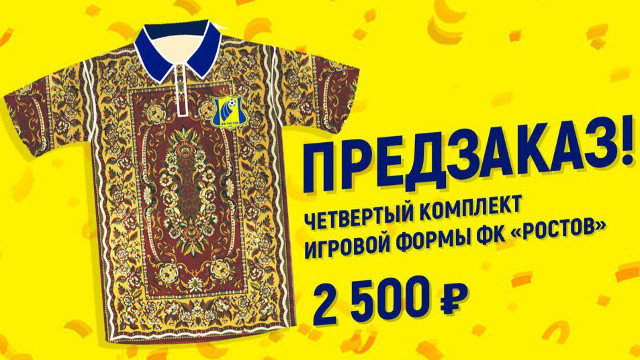 La camiseta ha generado una notable expectación tras ser anunciada. FCROSTOV